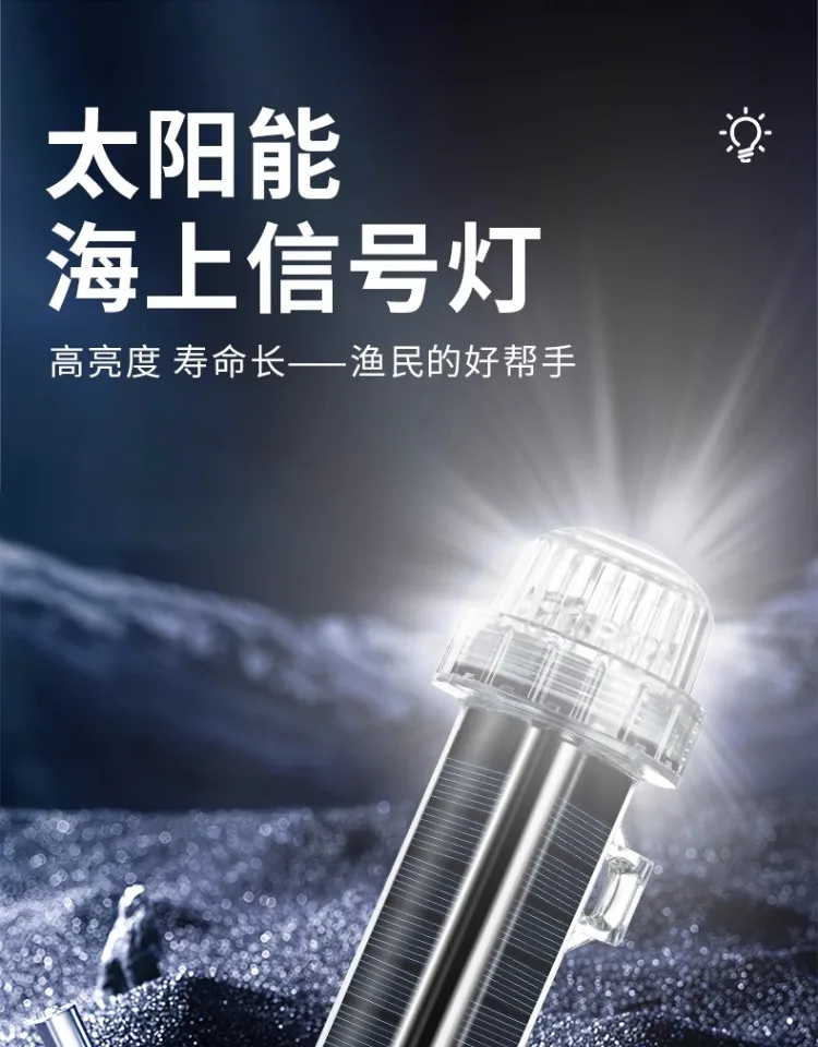 Fishing Boat Navigation Light - Lampu Sinyal Laut Surya Lampu Sinyal