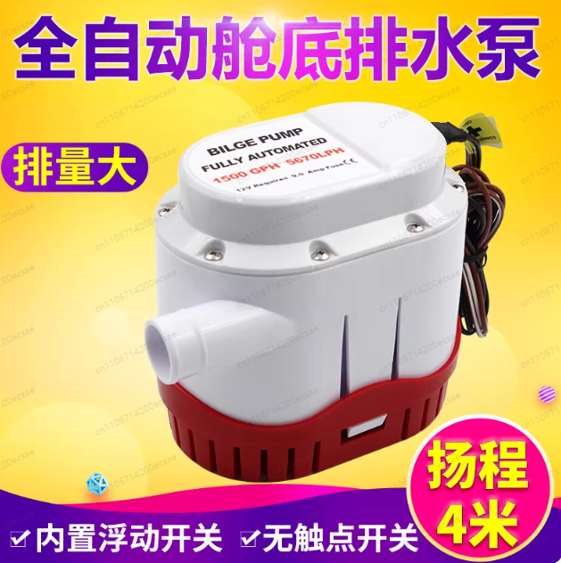 Fishing Boat Bilge Pump - Pompa bilge otomatis 12V24V untuk kapal