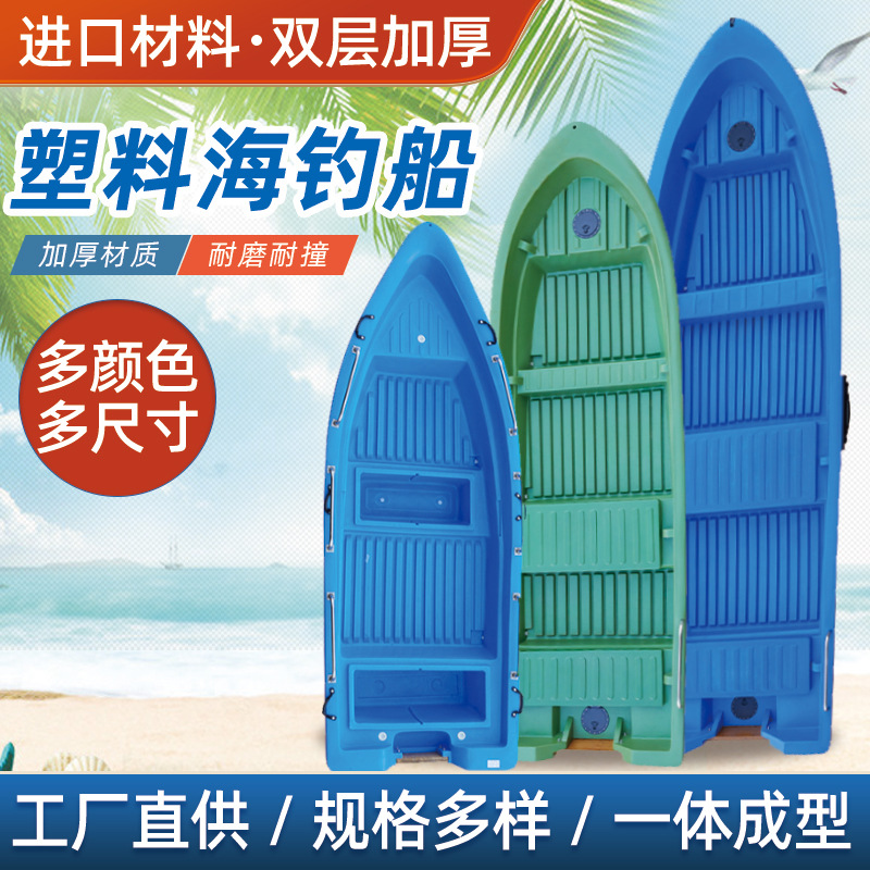Perahu pancing laut plastik du - Fishing Boat Fiberglass ulasan dan harga